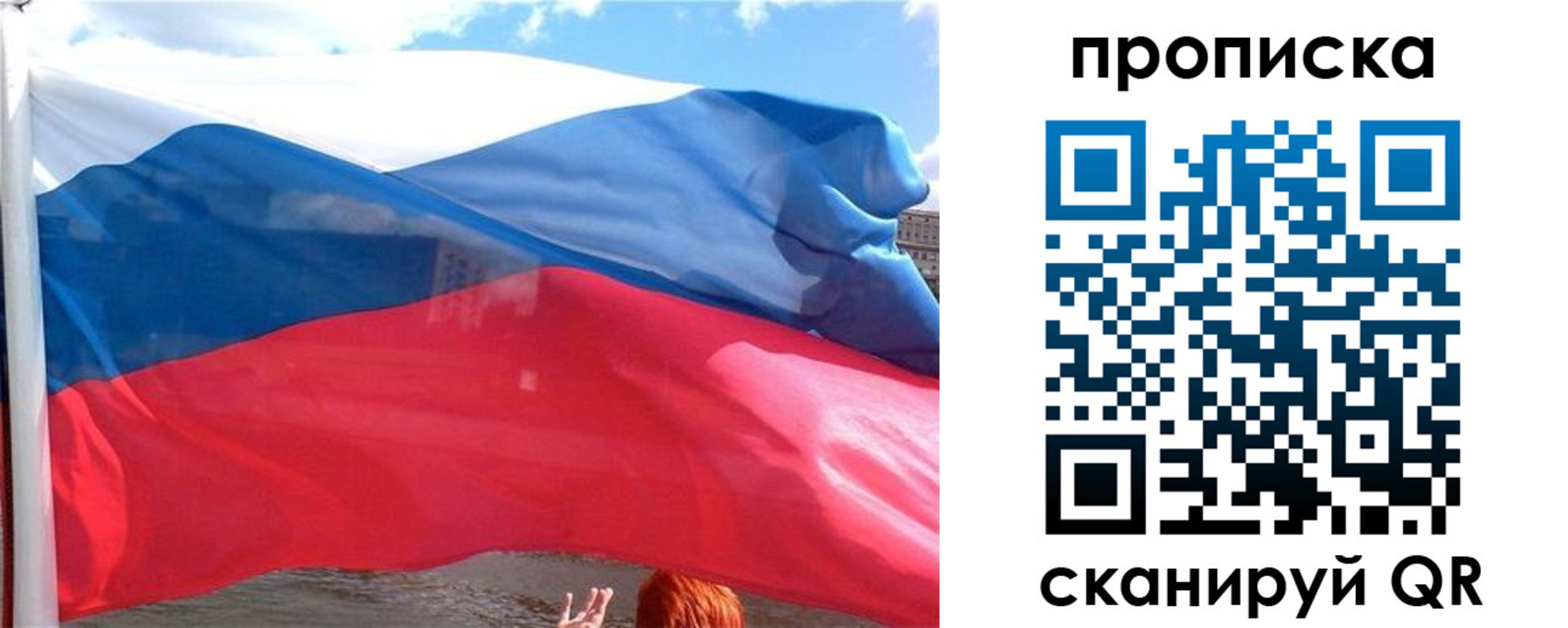 купить прописку в Вичуге