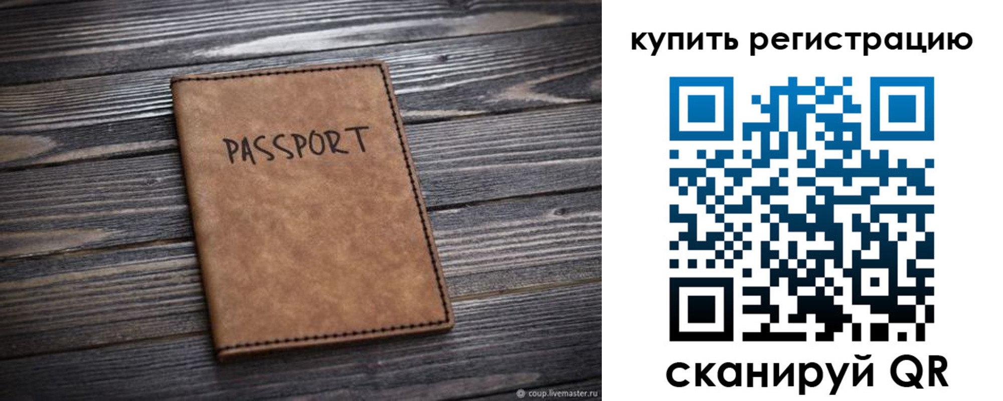 временная регистрация надежно в Вичуге