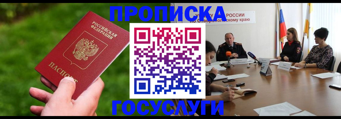 прописка для военкомата в Вичуге