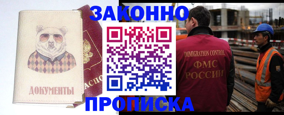 где прописаться в Вичуге