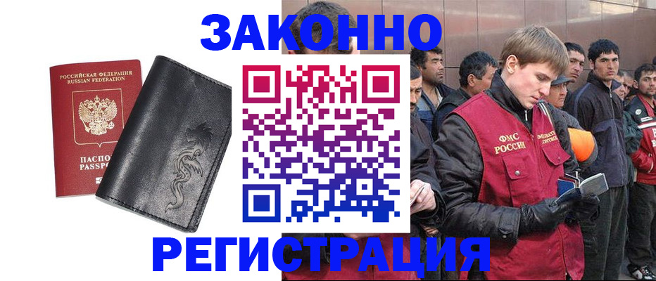 временная регистрация в Вичуге