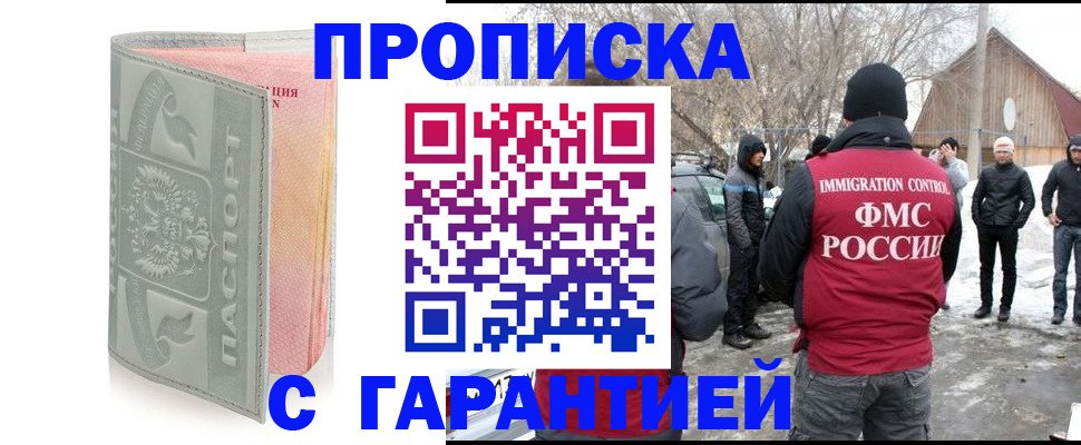 временная регистрация надежно в Вичуге