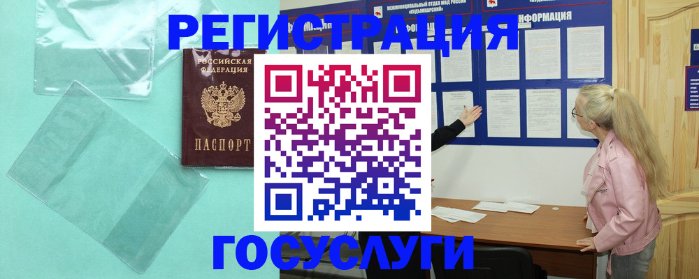 прописка для военкомата в Вичуге