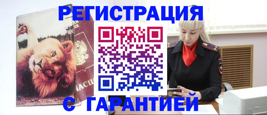 прописка от собственника в Вичуге