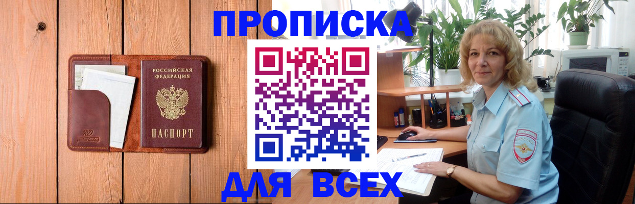 прописка от собственника в Вичуге