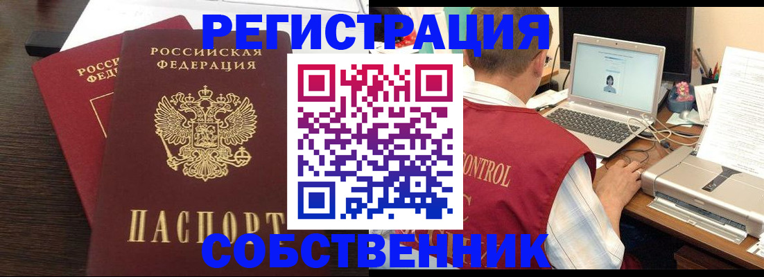 временная прописка в Вичуге